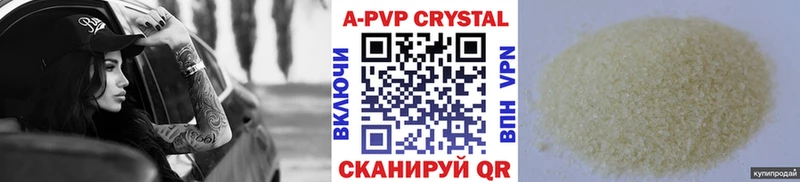 Альфа ПВП крисы CK  Зеленогорск 