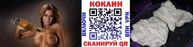 COCAIN 99% Зеленогорск
