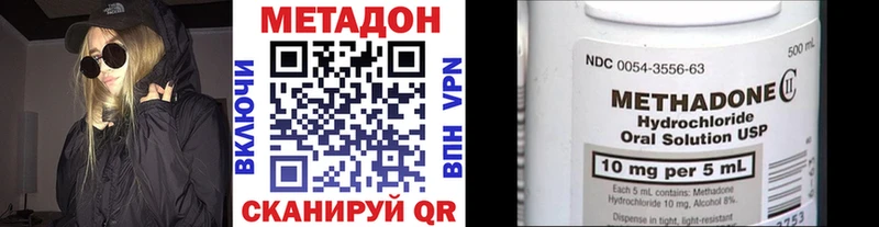 закладки Зеленогорск МЕТАДОН кристалл